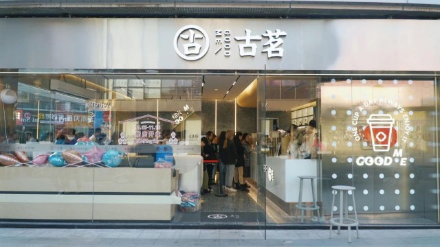 新式茶饮品牌古茗，是如何凭借跨界引爆流量的？_财富号_东方财富网