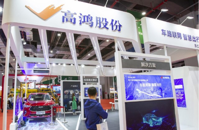 高鸿股份车联网标准制定者之一与华为合作5gv2x车联网