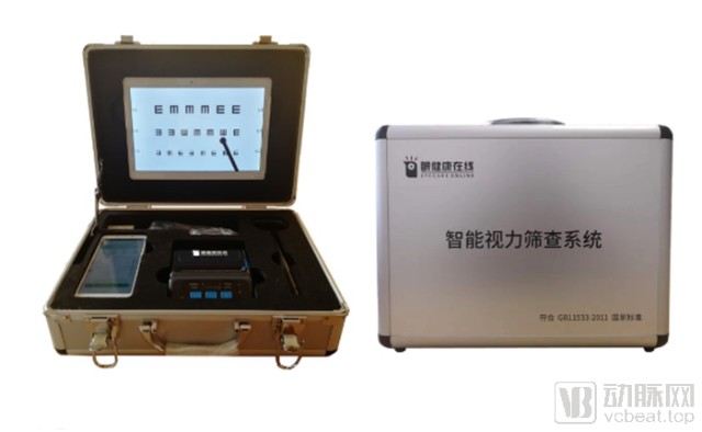 智能视力筛查系统