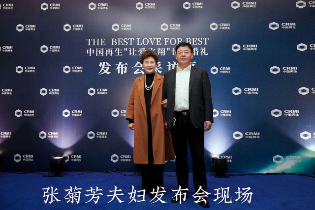 《讓愛(ài)飛翔》世紀(jì)集體婚禮即將開(kāi)啟 中再生海南見(jiàn)