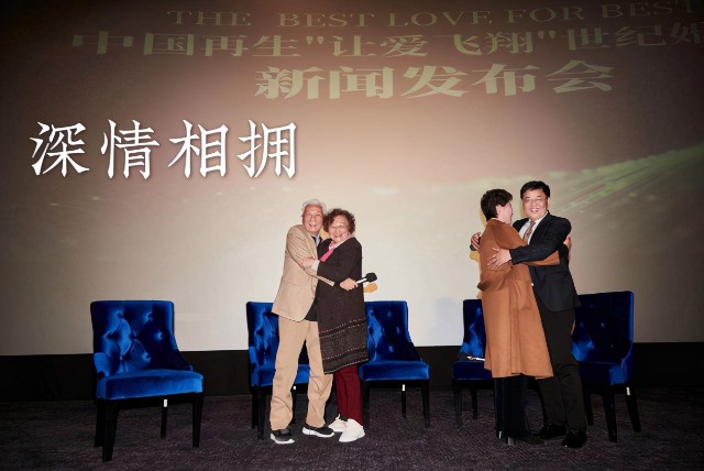 《讓愛(ài)飛翔》世紀(jì)集體婚禮即將開(kāi)啟 中再生海南見(jiàn)