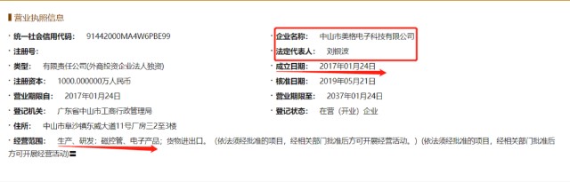 20年老员工上演 无间道 格兰仕起诉新宝股份及其关联公司 商业秘密侵权何时休 木子的网站