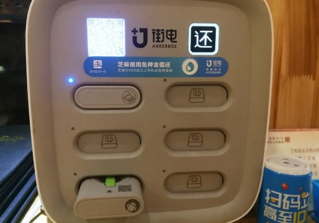 比给特斯拉充电还贵 15分钟5元钱 你还用得起共享充电宝吗 财富号 东方财富网