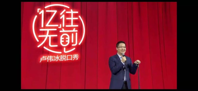 屌丝事件后小米借力打力？卢伟冰笑怼雷军：把小米逼的只能走高端