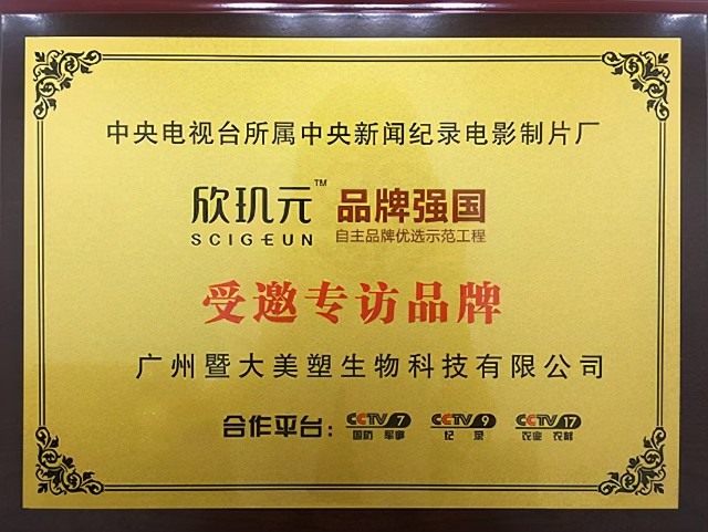 万众期待的暨大欣玑元cctv《对话品牌》大片来了