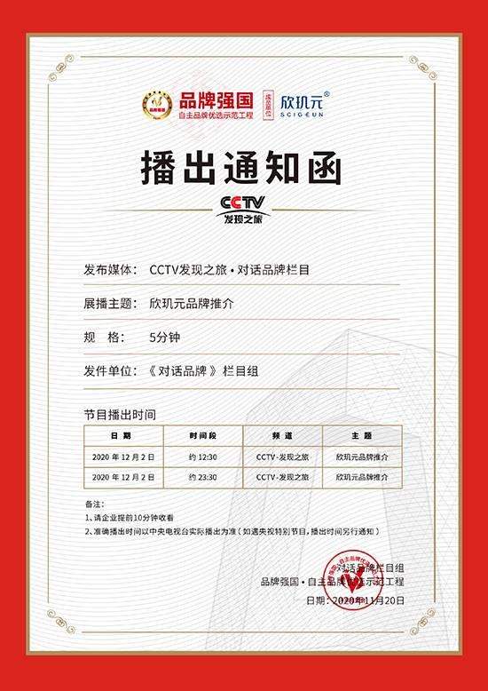 万众期待的暨大欣玑元cctv《对话品牌》大片来了