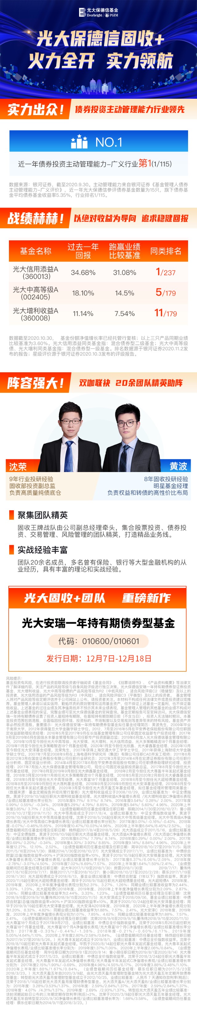 【倒计时7天】用业绩说话的实力“固收+”_财富号评论(cfhpl)股吧_东方财富网股吧