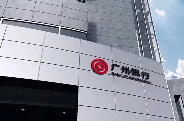 广州银行IPO遇波折：盈利能力下行、不良上升，问题不断