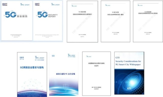 中国信通院5g安全测评服务 护航百态应用安全 财富号 东方财富网