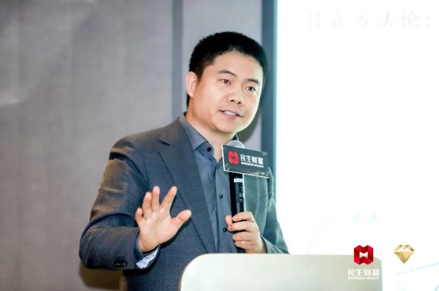私募大咖齐聚民生财富2020年超钻年会热议股权投资与资产配置未来