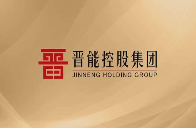 正式更名晋能控股煤业集团同煤晋煤晋能股权划转完成