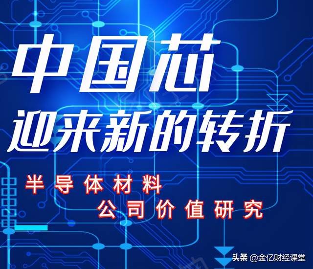 依靠光刻胶暴涨154 头顶依然悬着雷 谁有能力研发光刻胶 财富号 东方财富网