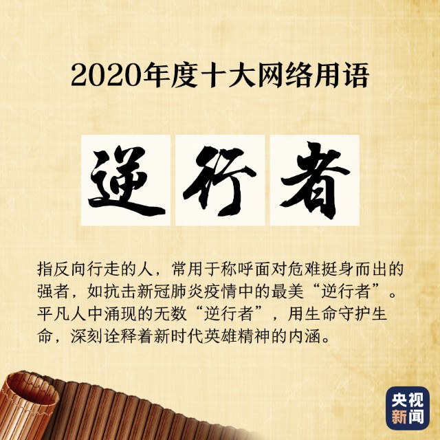 年度十大网络用语 出炉 你爱的那些上榜了吗 财富号 东方财富网