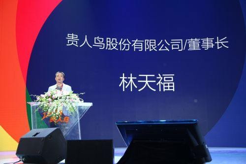 贵人鸟大败局:负债34亿濒临破产 创始人林天福被限制高消费