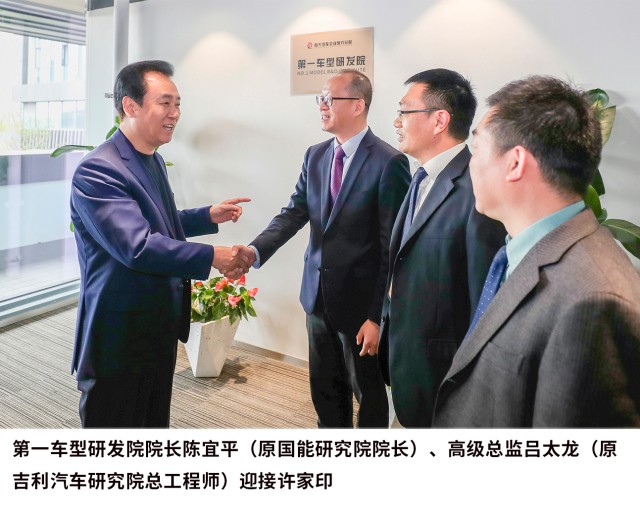 恒大汽车全球研究总院大起底！研发实力够硬核