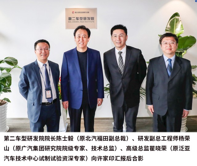 恒大汽车全球研究总院大起底！研发实力够硬核