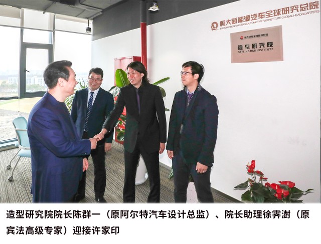 恒大汽车全球研究总院大起底！研发实力够硬核