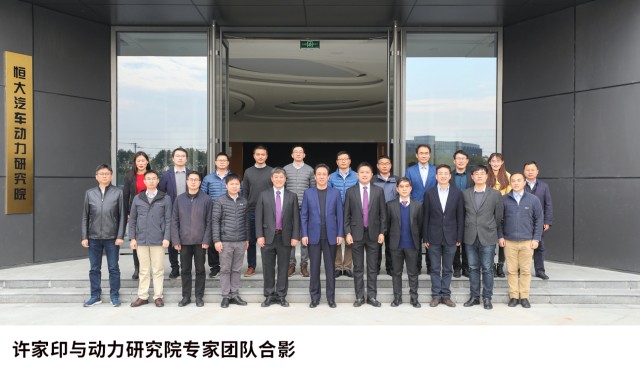 恒大汽车全球研究总院大起底！研发实力够硬核