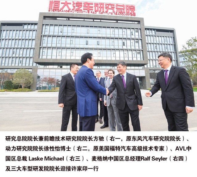 恒大汽车全球研究总院大起底！研发实力够硬核