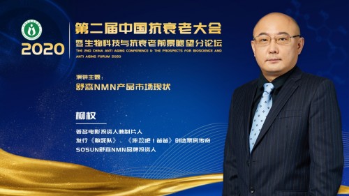舒森nmn产品的市场现状分析