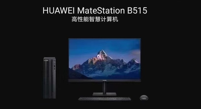 核心配置方面,matestation b515可選 amd銳龍5 4600