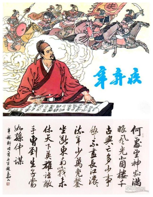 辛弃疾 南乡子登京口北固亭有怀 欣赏 财富号 东方财富网