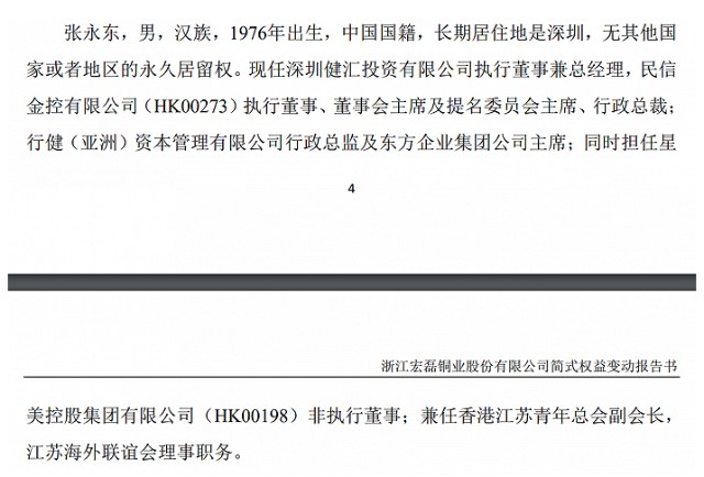 有公开信息指出,郝江波为山西资本财团德御系的核心人物,其丈夫田文军