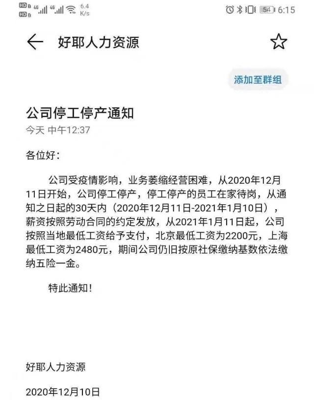 前数字营销领头羊濒临死亡,好耶集团宣布无限期停工停产