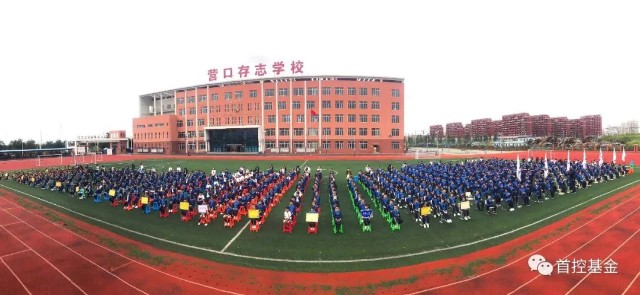 辽宁省营口存志学校和陕西省咸阳高新存志学校,以及爱迪尔贝贝幼儿园