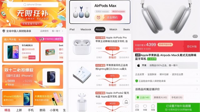 蘋果airpodsmax拼多多百億補貼價來了打造極致性價比