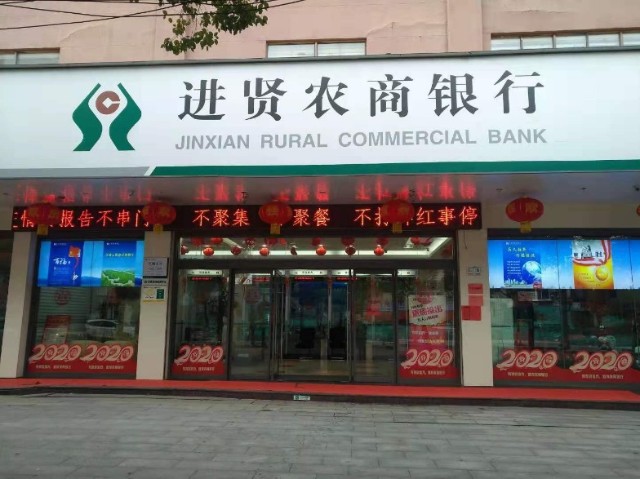 监管动态进贤农商银行再领30万罚单年内被罚3万元 财富号 东方财富网