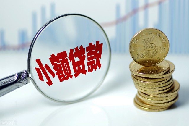 北京小贷公司调查个别贷款利率仍高于4倍lpr还有暗示炒股的