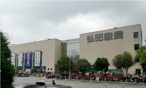 对面是则是一家很大的弘阳家居.