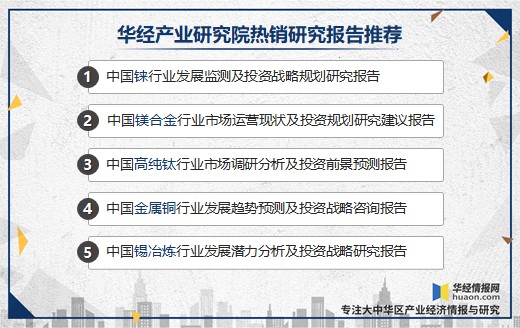 2019年全球及中国铼产业市场现状分析，铼的需求长期前景良好