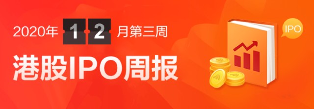 Ipo周报丨本周打新累计一手中签收益5265港元 医渡科技 新纽科技即将招股 财富号评论 Cfhpl 股吧 东方财富网股吧