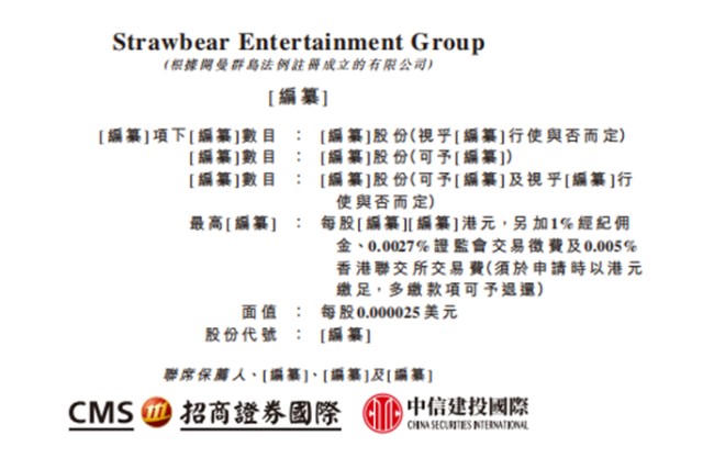 稻草熊通过港交所聆听：上半年净利润同比增长43%