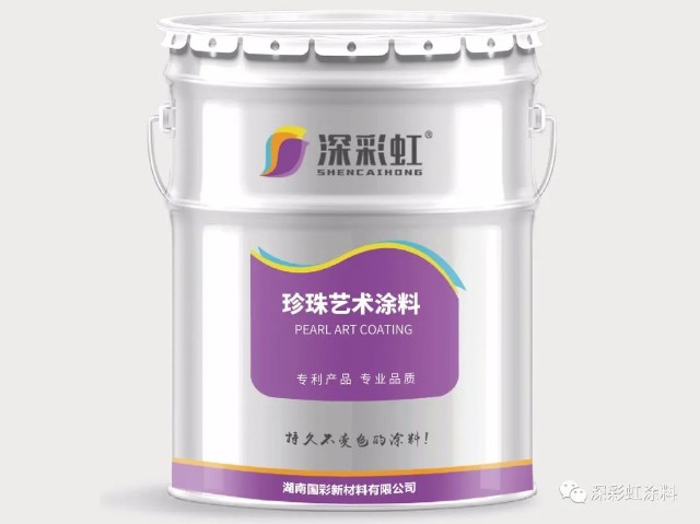 功能性涂料