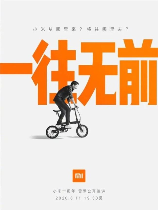 回顾小米2020：从9块到32块，年轻的股东们已经热泪盈眶