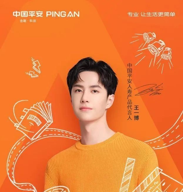 保险新世代潮流平安寿险数字化迁跃记