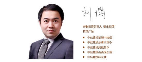 叮您的基金经理刘博来信了