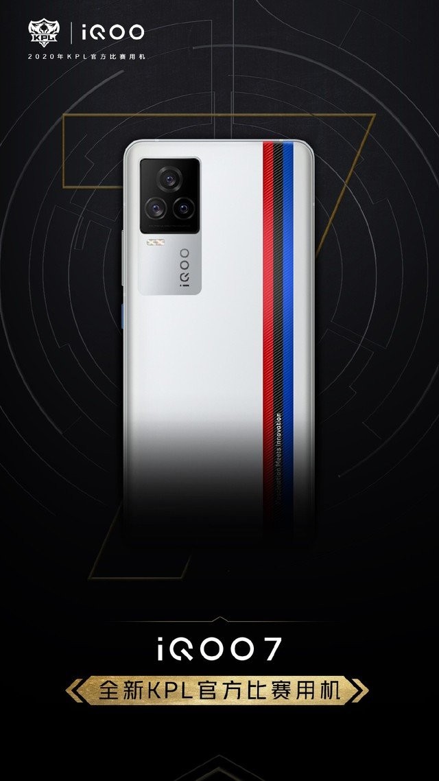 iqoo7新品发布会正式官宣定档1月11日