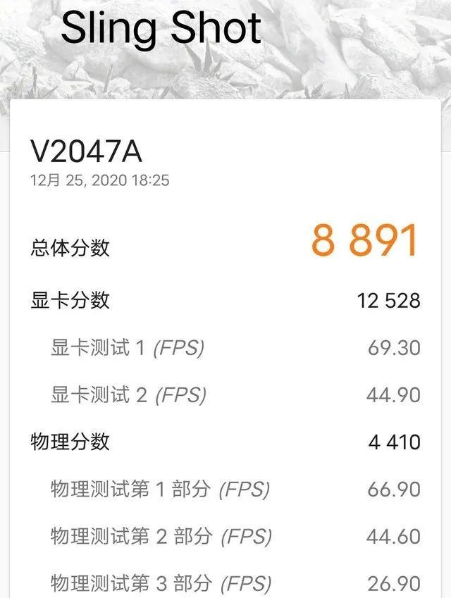 exynos1080性能几何vivox60pro跑分游戏测试