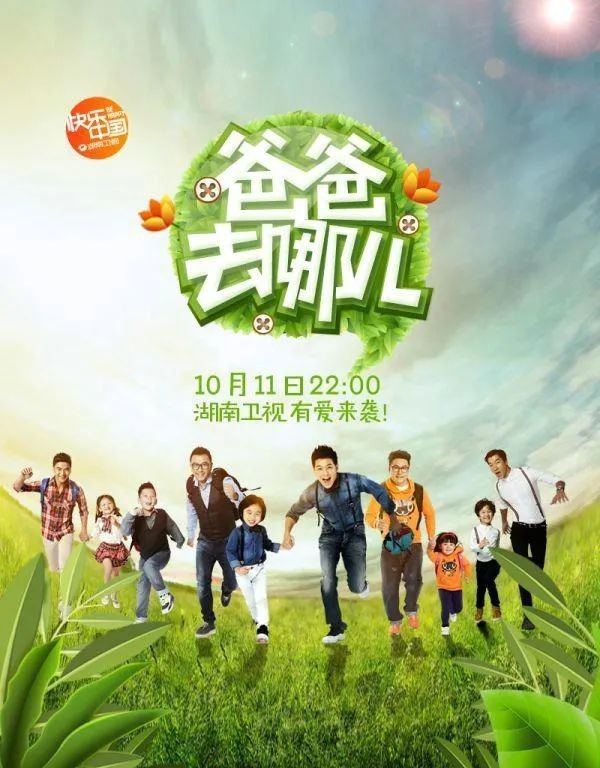 封面故事综艺的微缩社会学