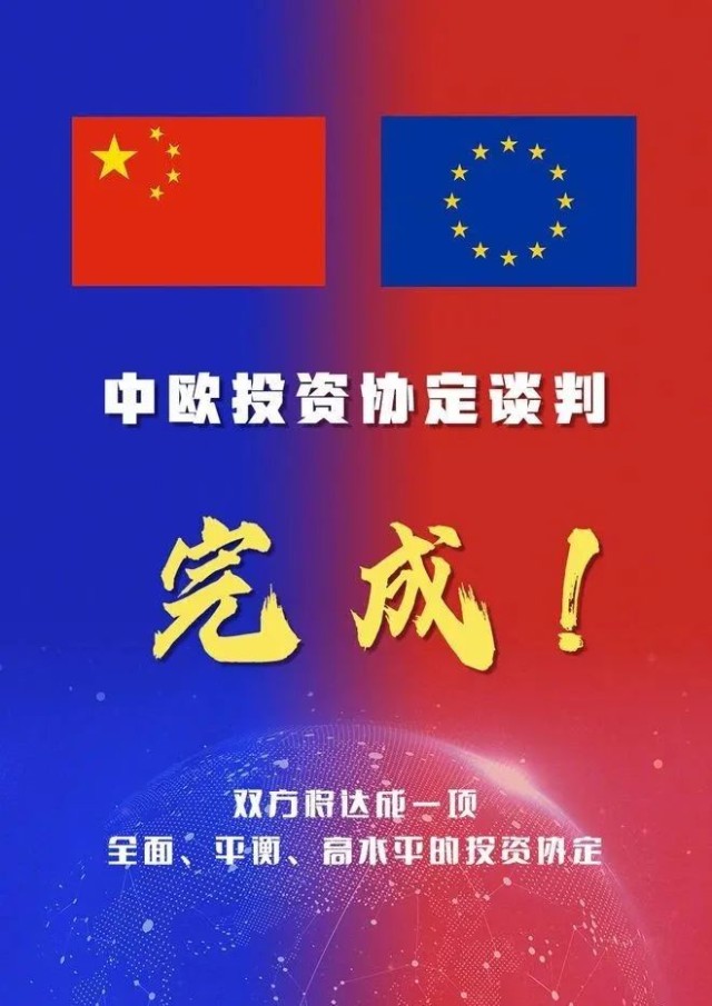也标志着全球两大经济体揭开了互惠合作的新篇章