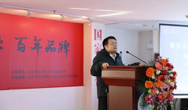 易事特2021全球营销大会抓住数字化机遇创造高价值服务