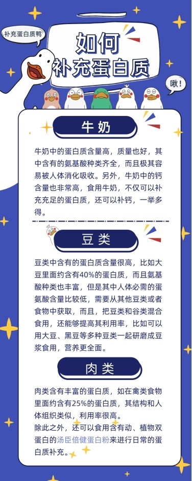 免疫力低下是什么原因 提高免疫力注意补充蛋白质 财富号 东方财富网