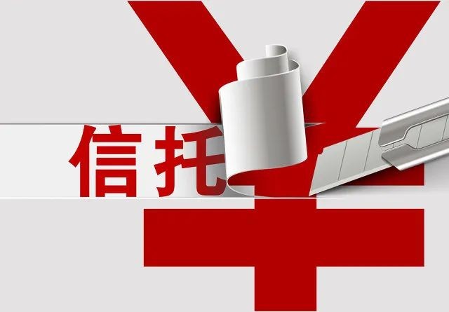 华澳信托败诉暴露风控问题 “引战”之路或面临