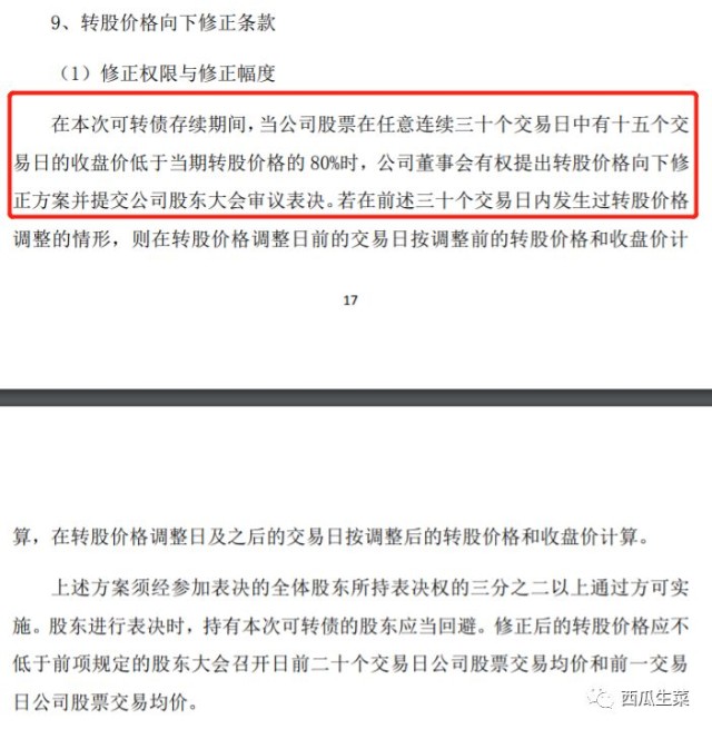 建议收藏 一文助你搞懂可转债 还附3种投资方法 财富号 东方财富网