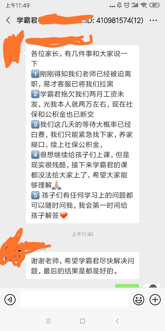 疯狂的在线教育 巨头进场 烧钱 二三梯队出局 财富号 东方财富网