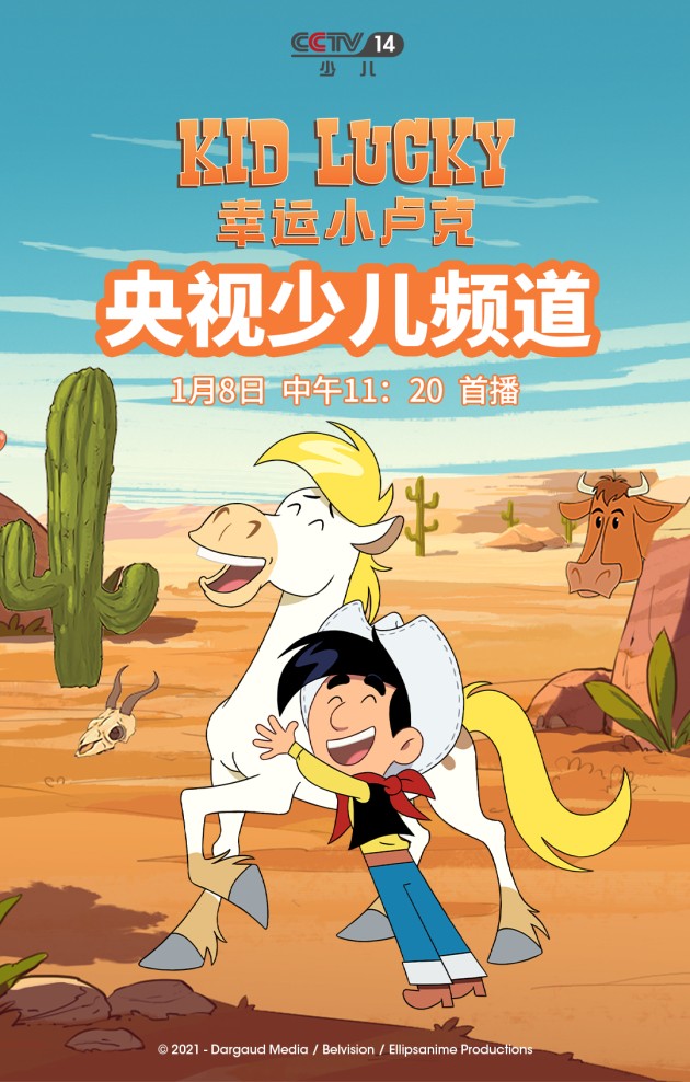 深入人心的经典ip《幸运小卢克》衍生自具有75年历史沉淀的ip"幸运的